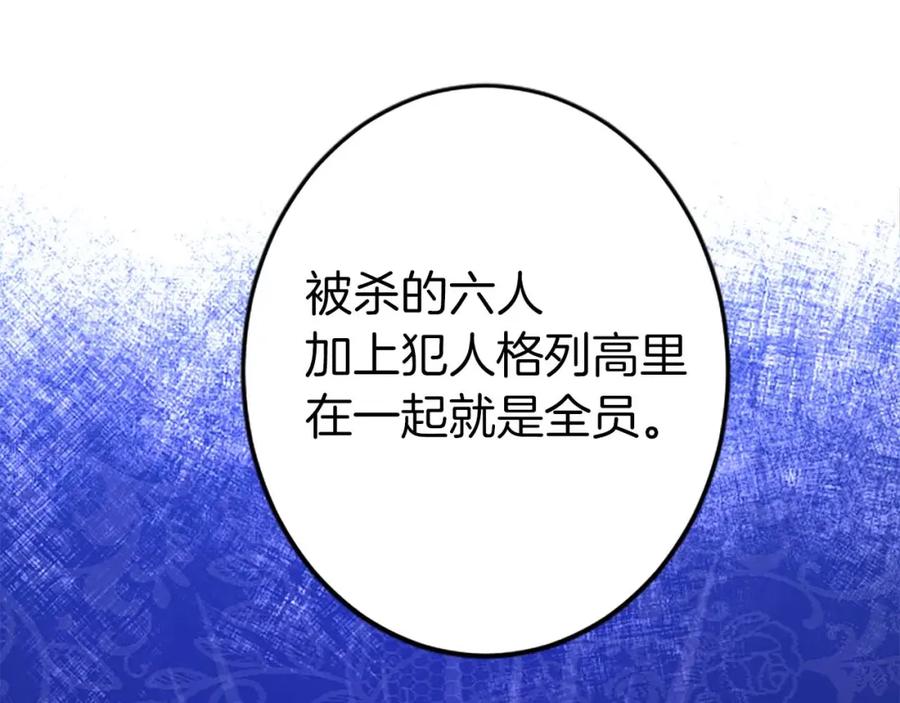 《狂爱和纯爱》第50话 和我一样的名字… 第43页