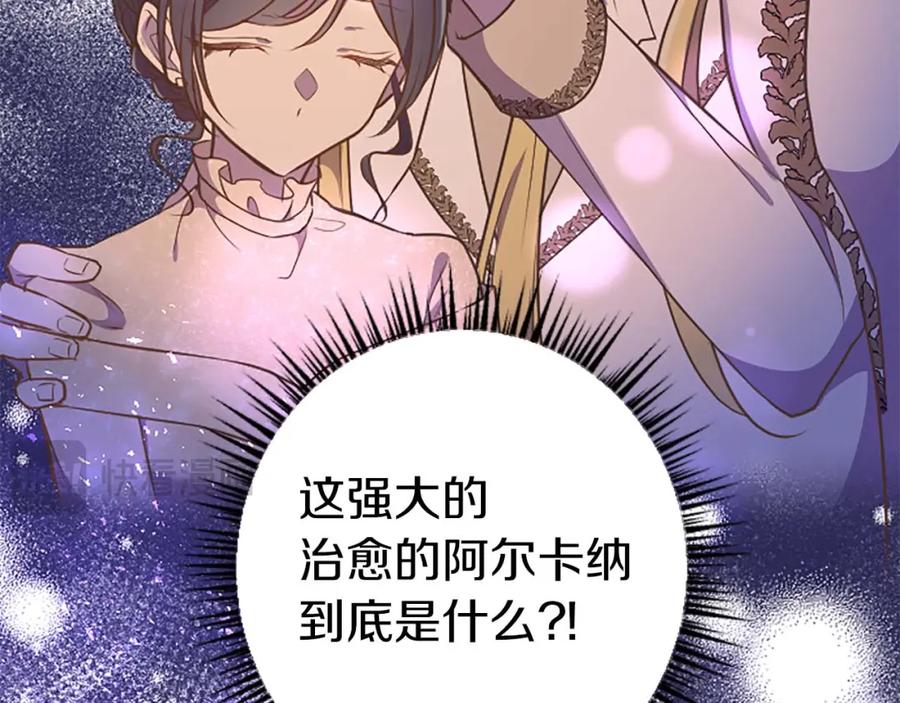 《狂爱和纯爱》第50话 和我一样的名字… 第26页