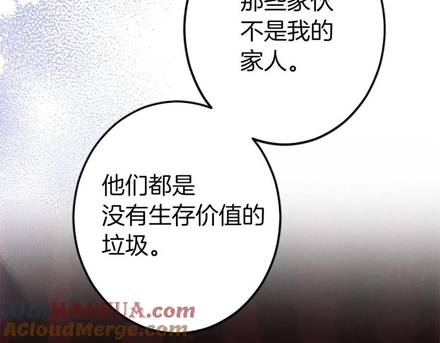 《狂爱和纯爱》第50话 和我一样的名字… 第129页