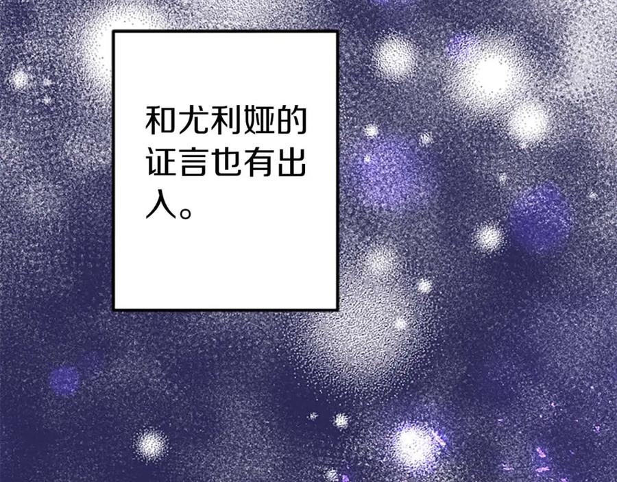 《狂爱和纯爱》第50话 和我一样的名字… 第24页