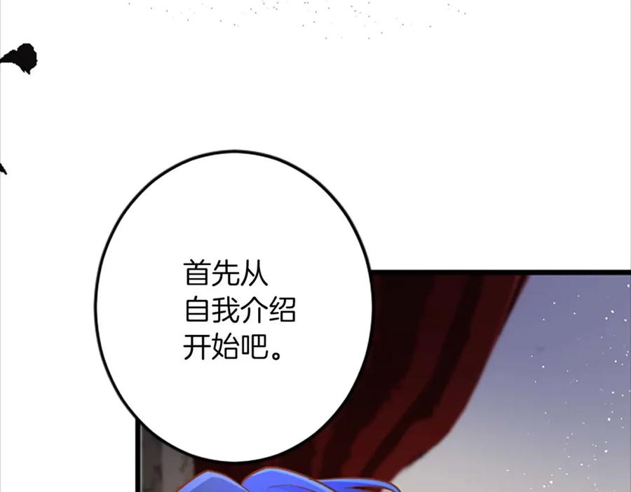 《狂爱和纯爱》第50话 和我一样的名字… 第170页