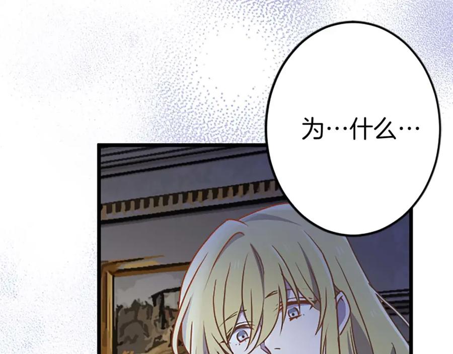 《狂爱和纯爱》第50话 和我一样的名字… 第136页
