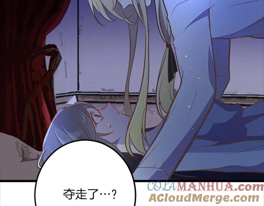《狂爱和纯爱》第50话 和我一样的名字… 第165页