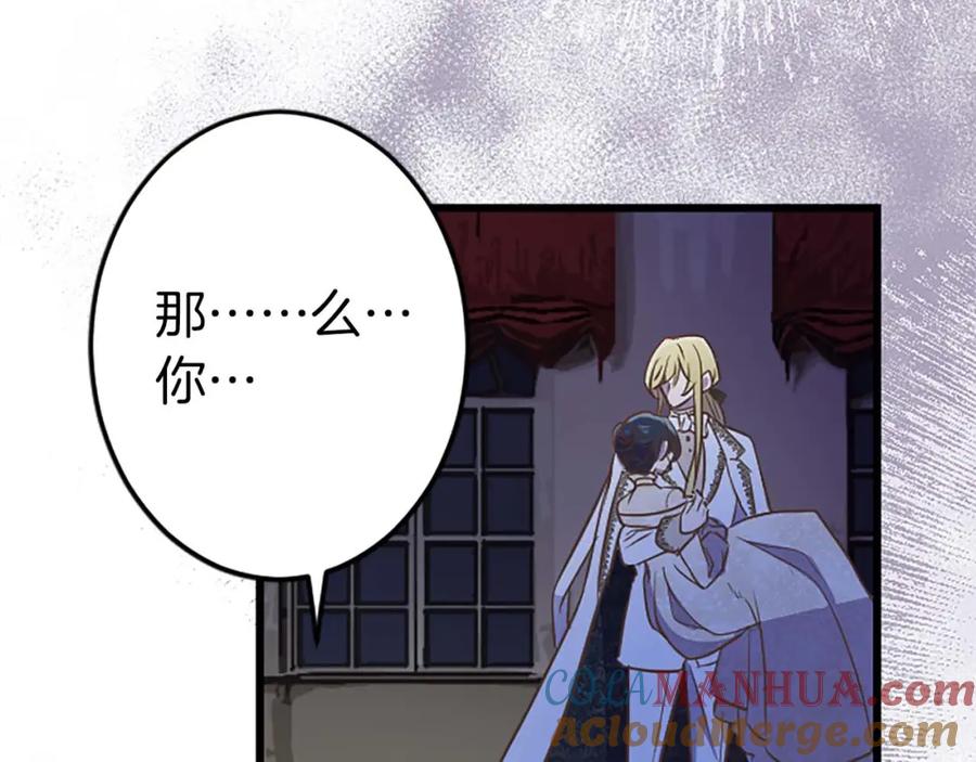 《狂爱和纯爱》第50话 和我一样的名字… 第49页