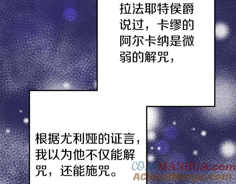 《狂爱和纯爱》第50话 和我一样的名字… 第21页