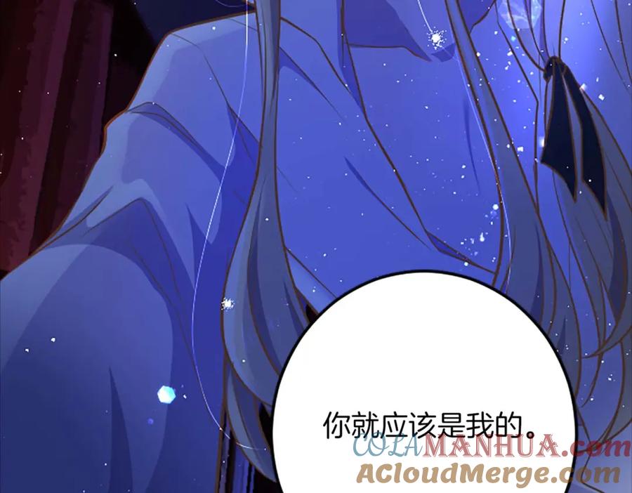 《狂爱和纯爱》第50话 和我一样的名字… 第161页