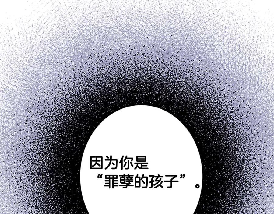 《狂爱和纯爱》第50话 和我一样的名字… 第147页