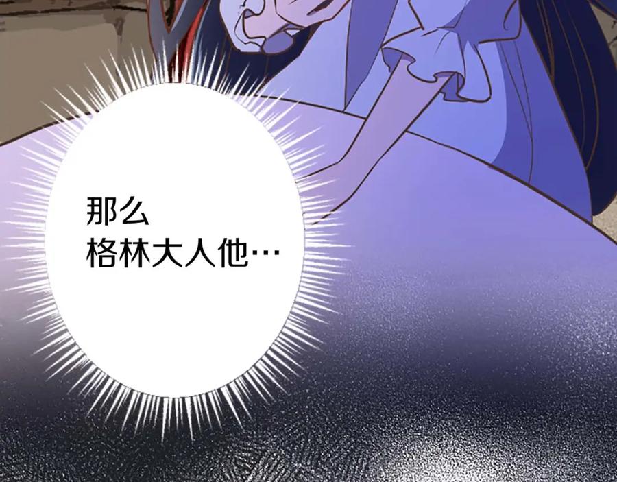 《狂爱和纯爱》第50话 和我一样的名字… 第98页