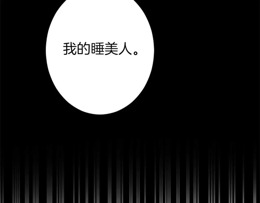 《狂爱和纯爱》第50话 和我一样的名字… 第102页