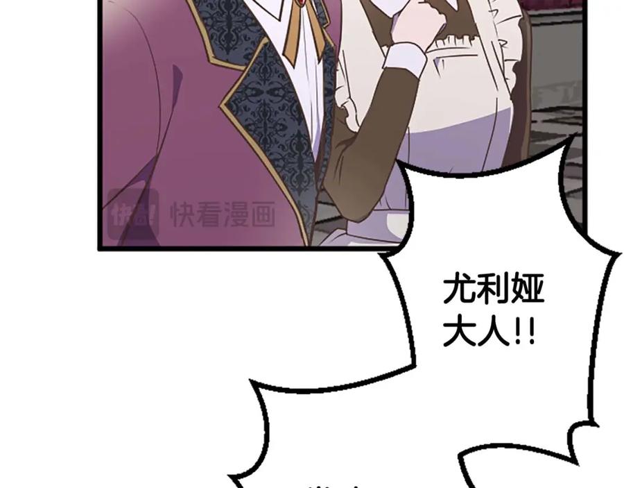 《狂爱和纯爱》第50话 和我一样的名字… 第75页