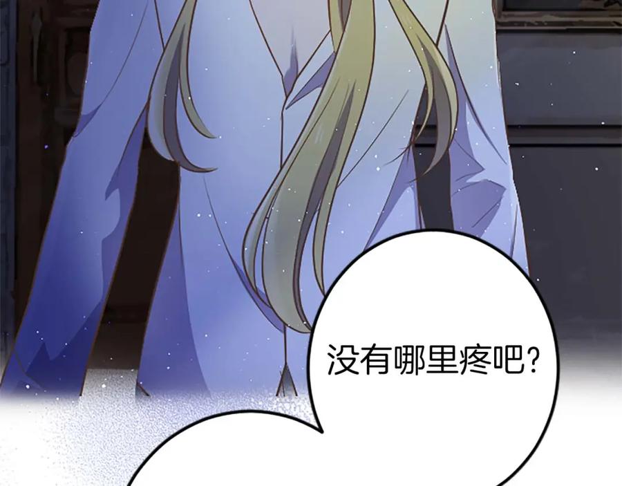 《狂爱和纯爱》第50话 和我一样的名字… 第106页