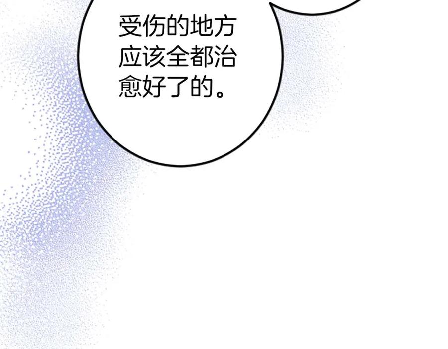 《狂爱和纯爱》第50话 和我一样的名字… 第107页