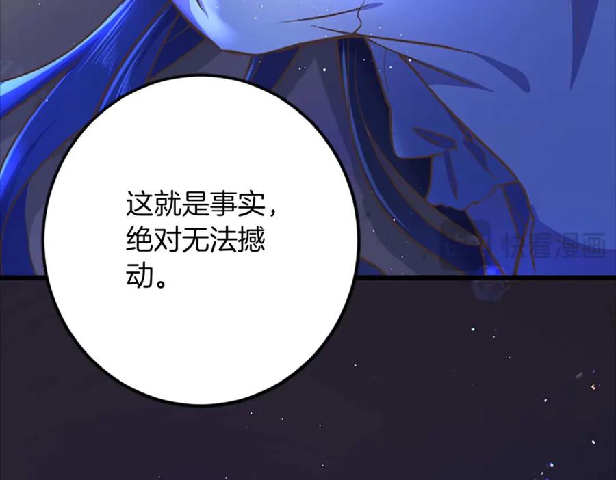 《狂爱和纯爱》第50话 和我一样的名字… 第159页