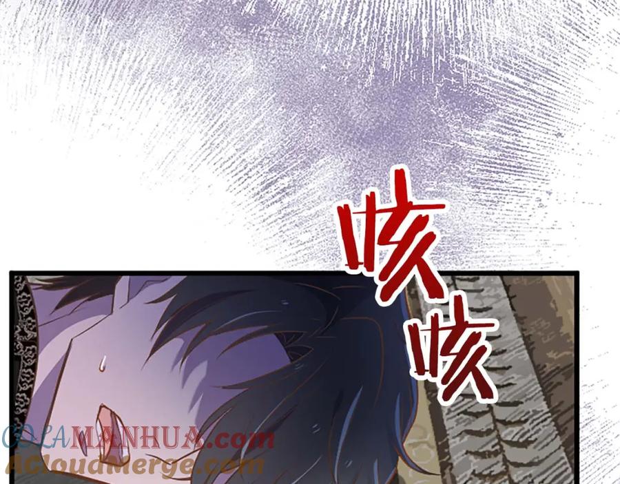 《狂爱和纯爱》第50话 和我一样的名字… 第53页