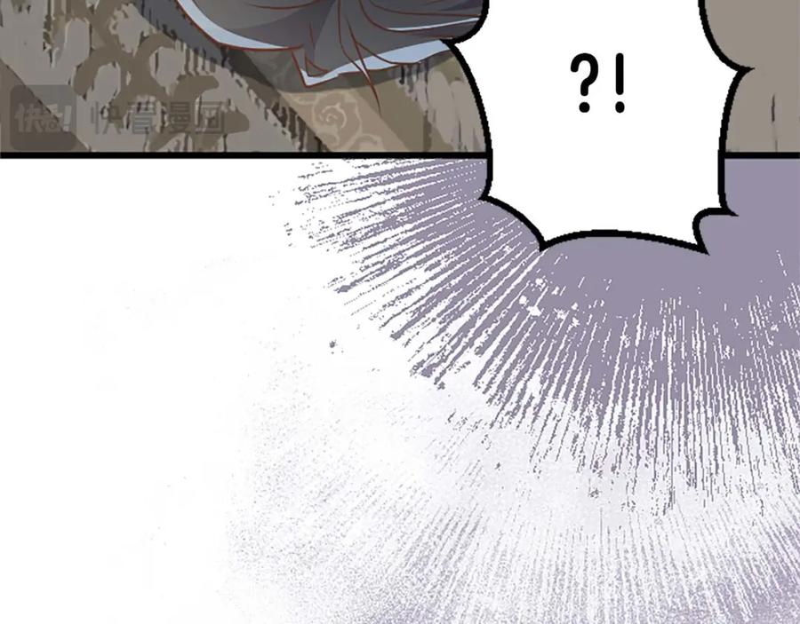 《狂爱和纯爱》第50话 和我一样的名字… 第48页