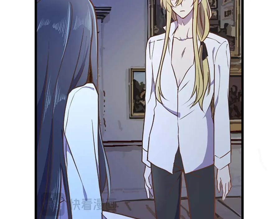 《狂爱和纯爱》第50话 和我一样的名字… 第124页