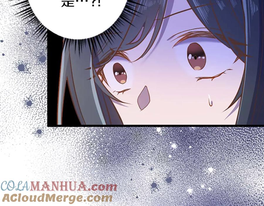 《狂爱和纯爱》第50话 和我一样的名字… 第93页