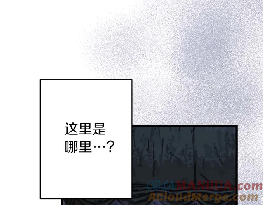 《狂爱和纯爱》第50话 和我一样的名字… 第89页