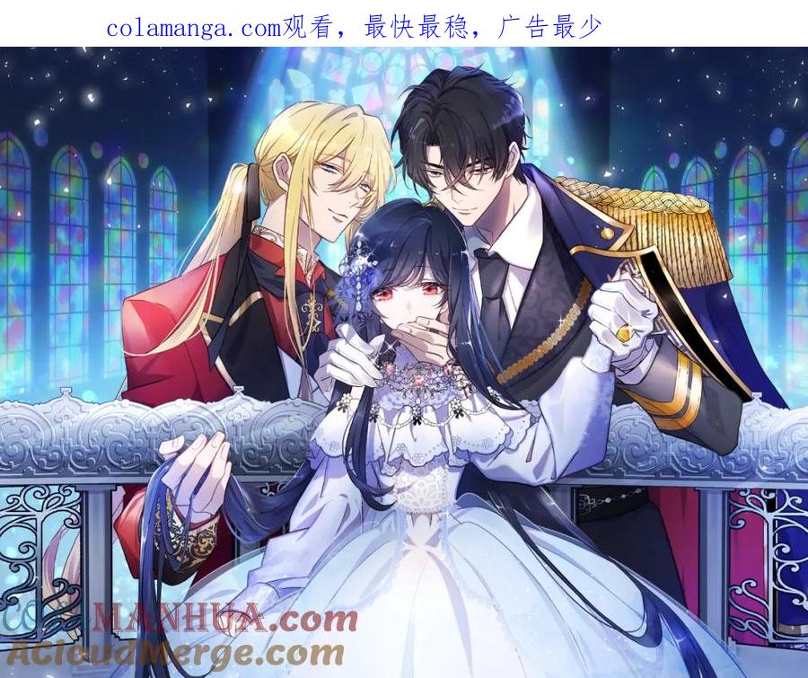《狂爱和纯爱》第50话 和我一样的名字… 第1页