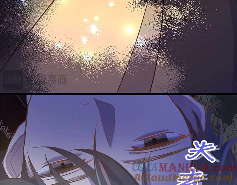 《狂爱和纯爱》第50话 和我一样的名字… 第61页