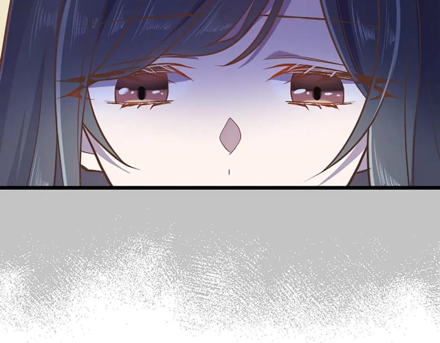 《狂爱和纯爱》第50话 和我一样的名字… 第86页