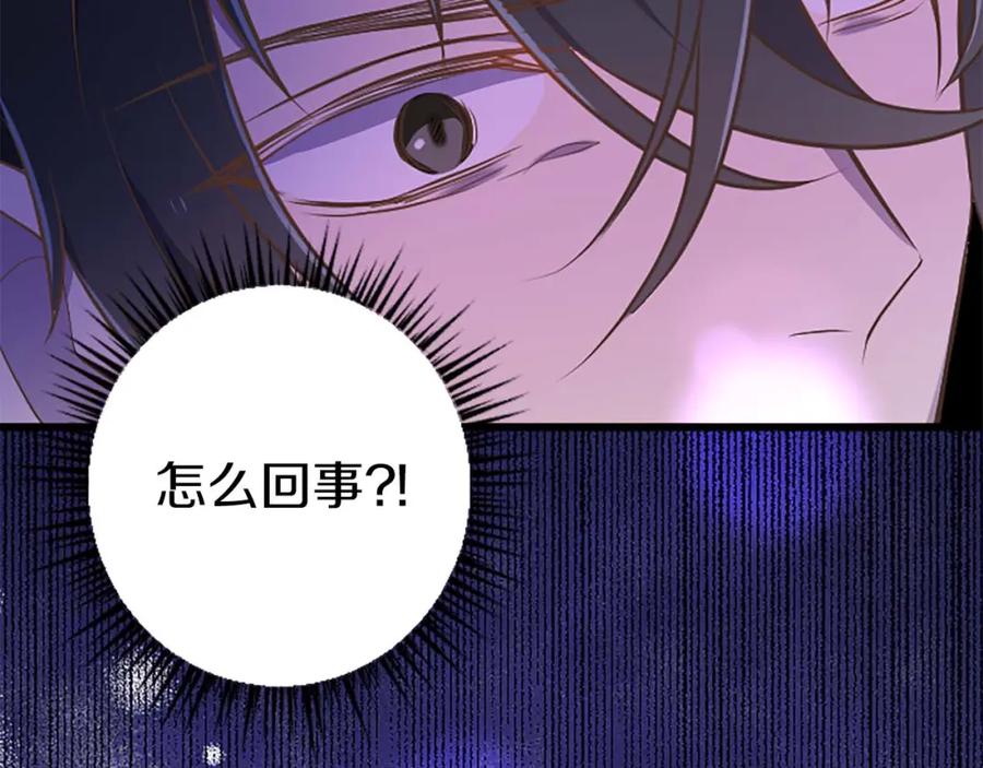 《狂爱和纯爱》第50话 和我一样的名字… 第19页