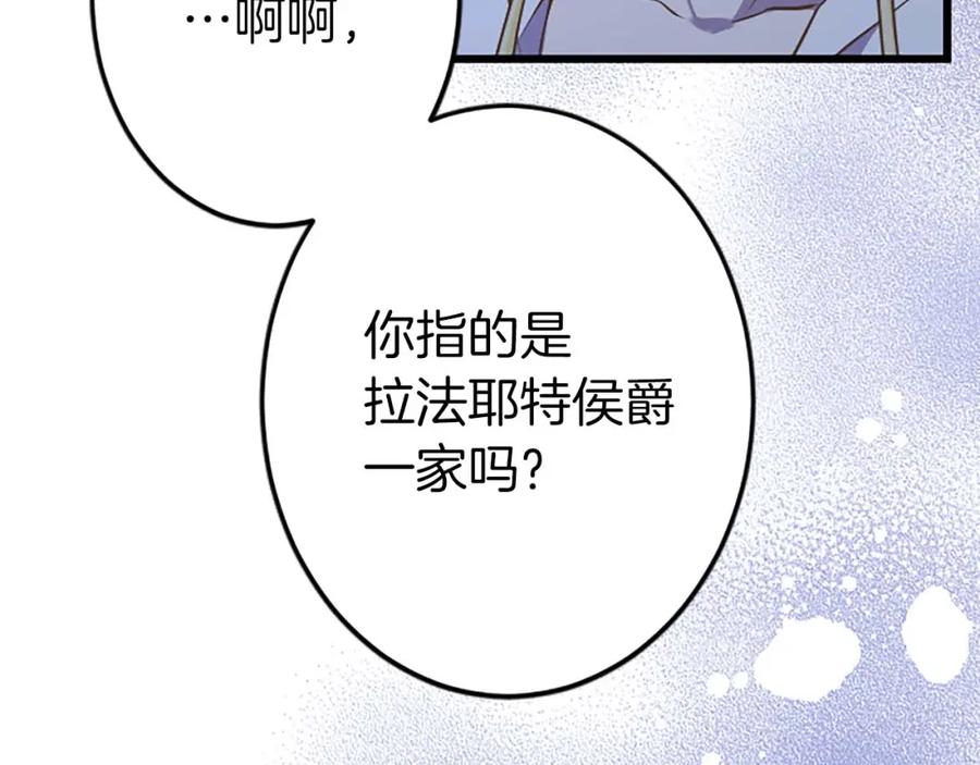 《狂爱和纯爱》第50话 和我一样的名字… 第127页