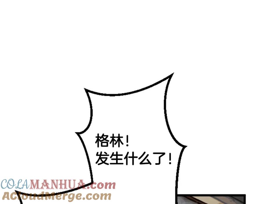 《狂爱和纯爱》第50话 和我一样的名字… 第73页