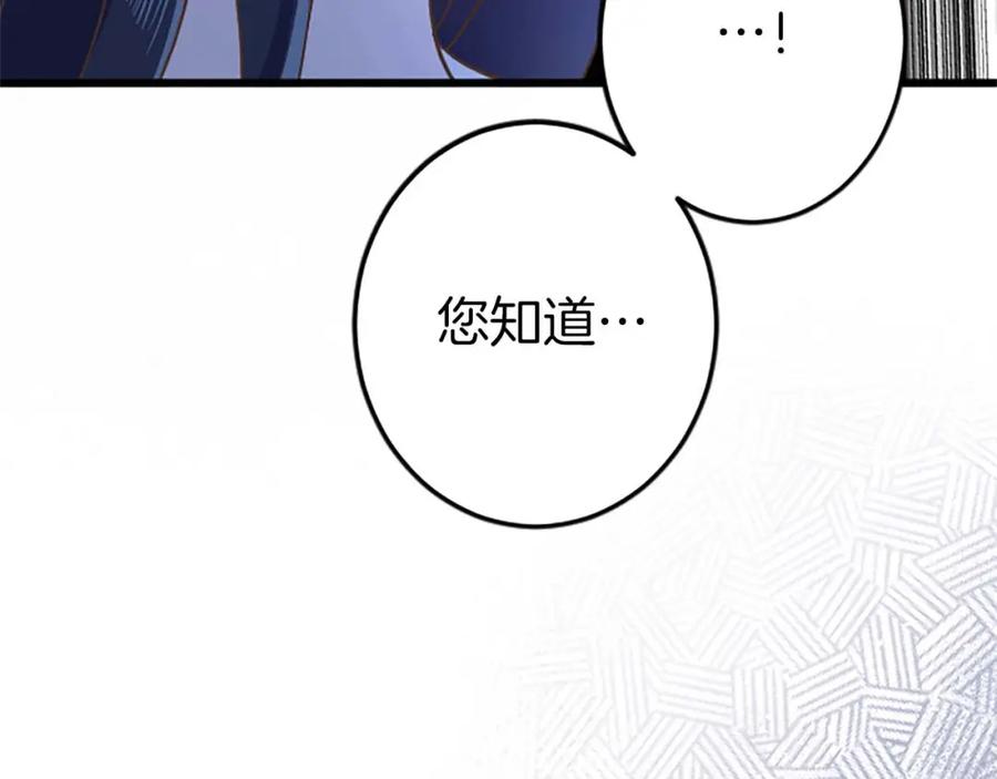 《狂爱和纯爱》第50话 和我一样的名字… 第150页