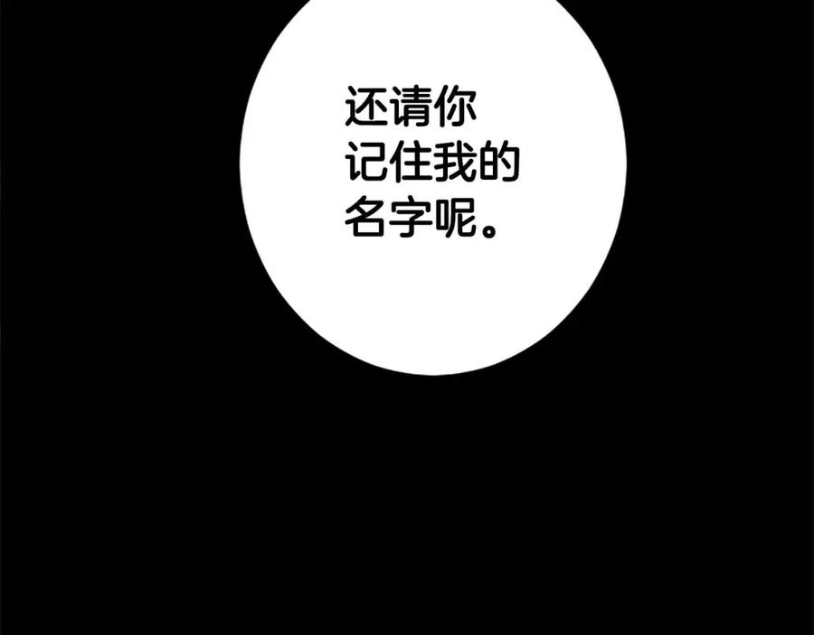 《狂爱和纯爱》第50话 和我一样的名字… 第71页