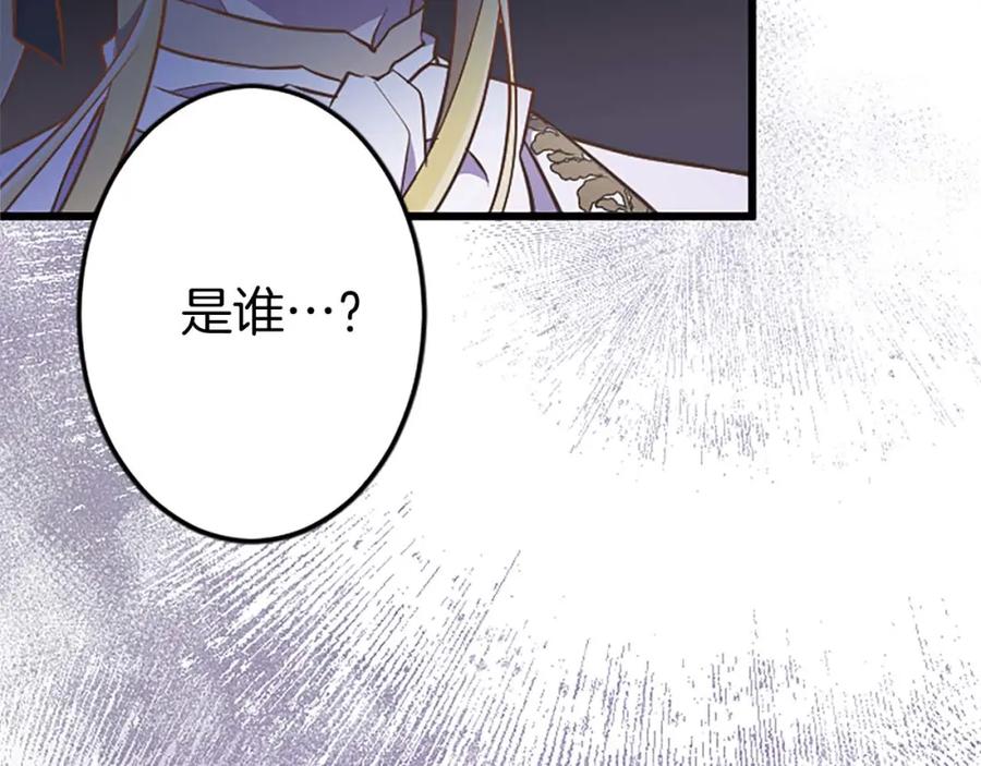 《狂爱和纯爱》第50话 和我一样的名字… 第52页