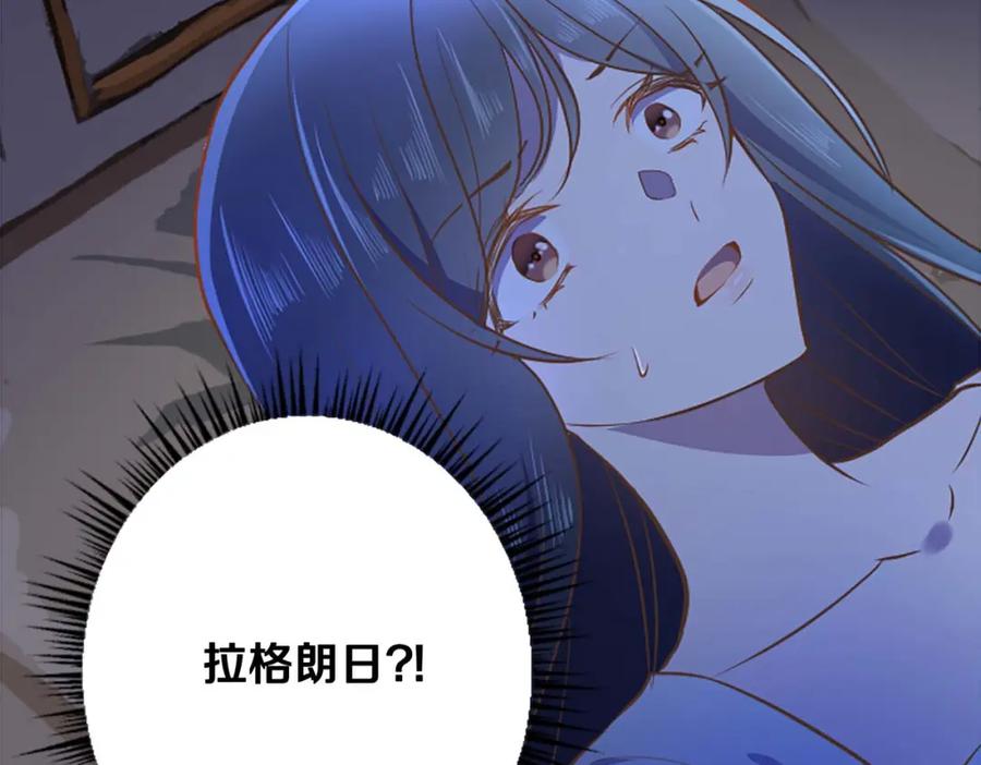 《狂爱和纯爱》第50话 和我一样的名字… 第174页