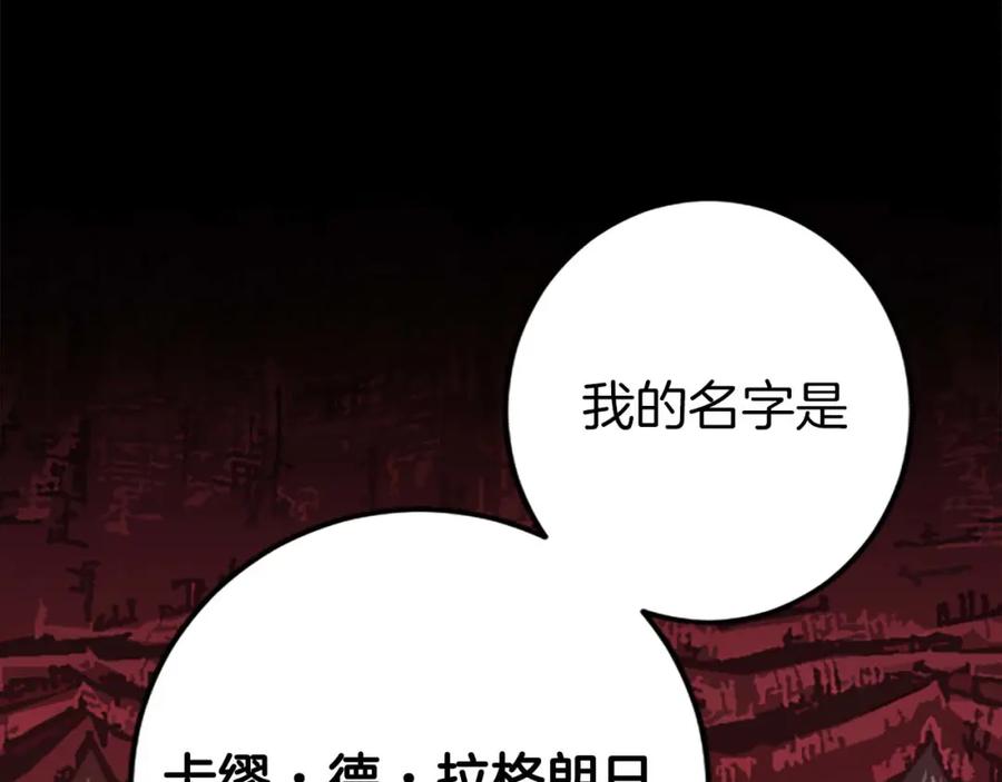 《狂爱和纯爱》第50话 和我一样的名字… 第67页