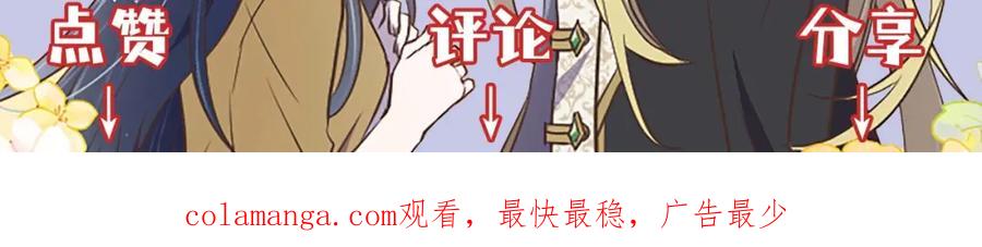 《狂爱和纯爱》第50话 和我一样的名字… 第183页