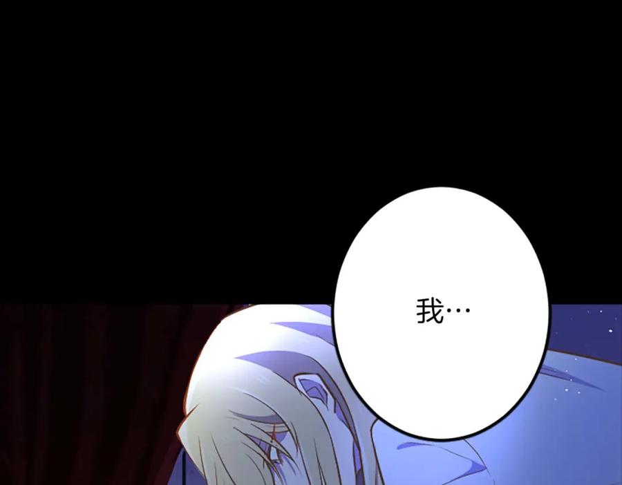 《狂爱和纯爱》第50话 和我一样的名字… 第164页