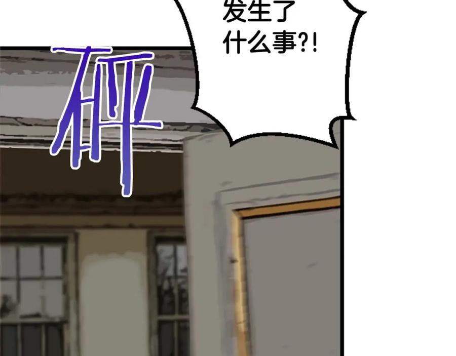 《狂爱和纯爱》第50话 和我一样的名字… 第76页