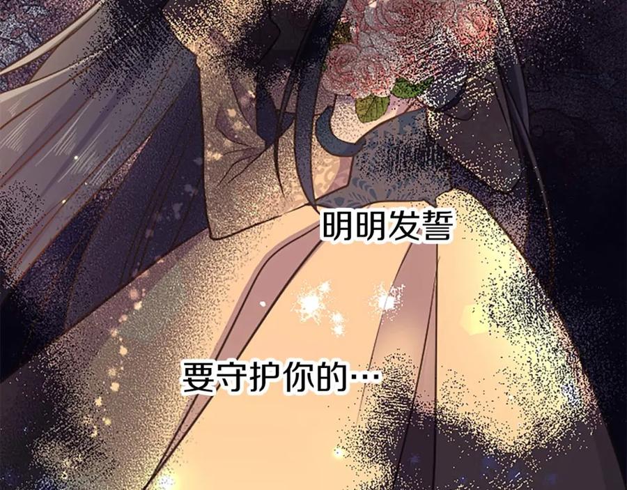 《狂爱和纯爱》第50话 和我一样的名字… 第60页