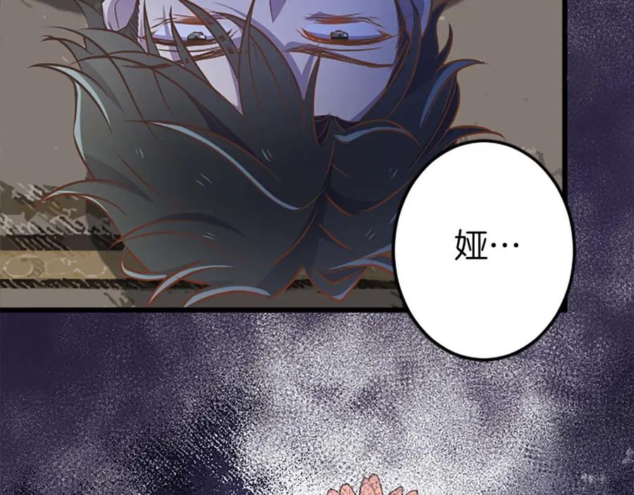 《狂爱和纯爱》第50话 和我一样的名字… 第58页