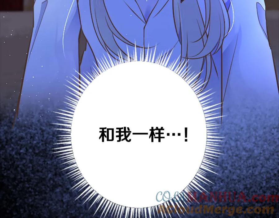 《狂爱和纯爱》第50话 和我一样的名字… 第177页