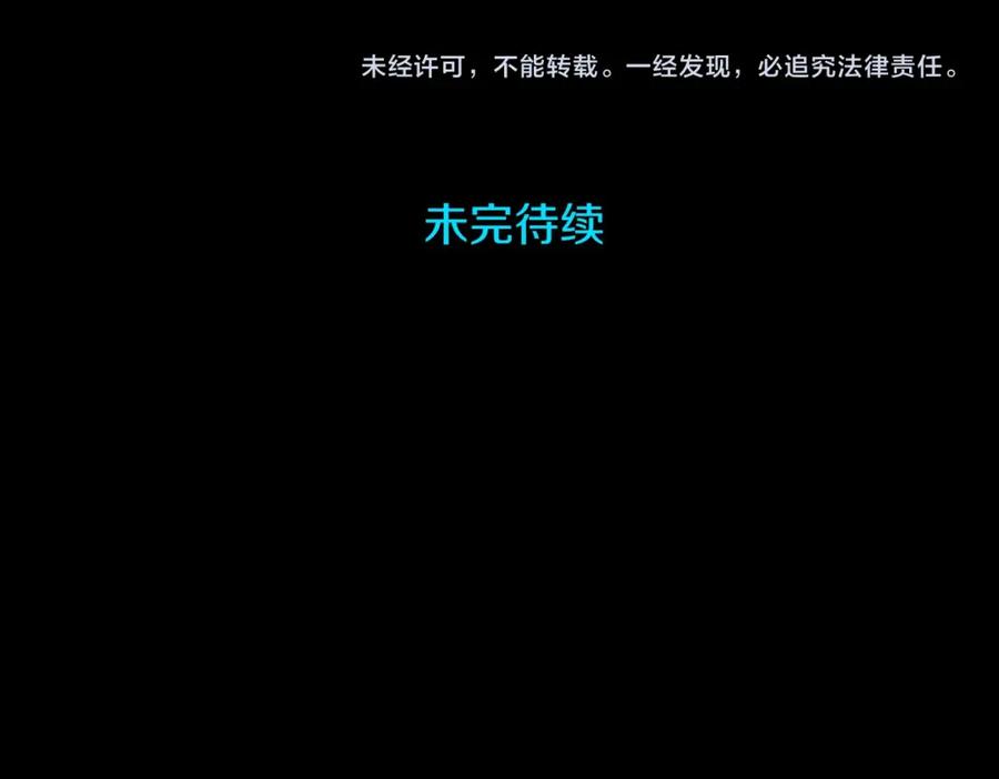 《狂爱和纯爱》第50话 和我一样的名字… 第179页