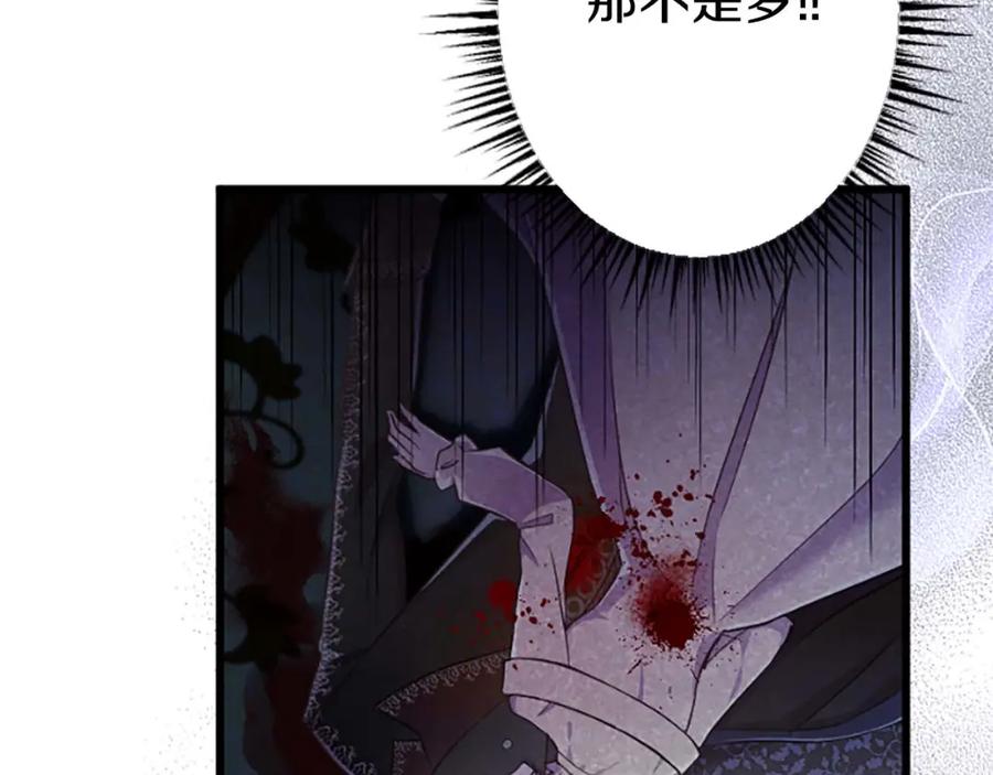 《狂爱和纯爱》第50话 和我一样的名字… 第111页