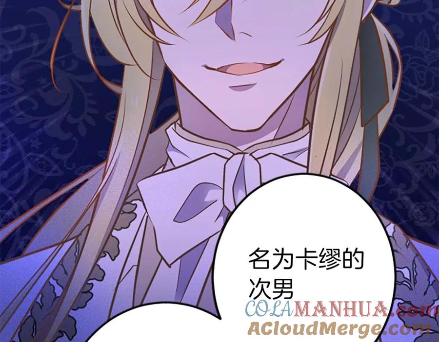 《狂爱和纯爱》第50话 和我一样的名字… 第45页