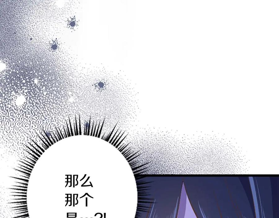 《狂爱和纯爱》第50话 和我一样的名字… 第92页