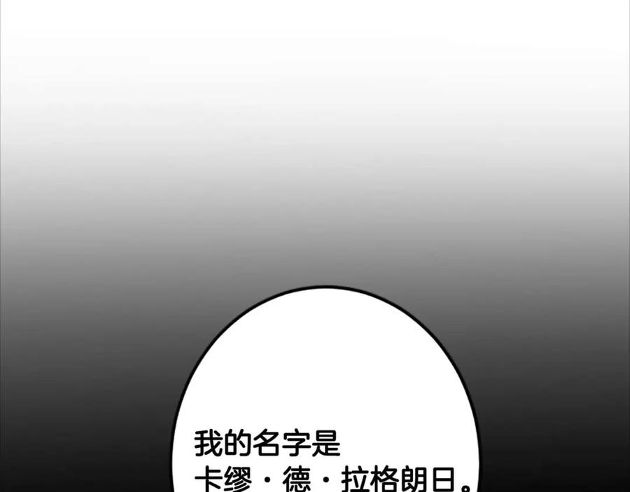 《狂爱和纯爱》第50话 和我一样的名字… 第172页