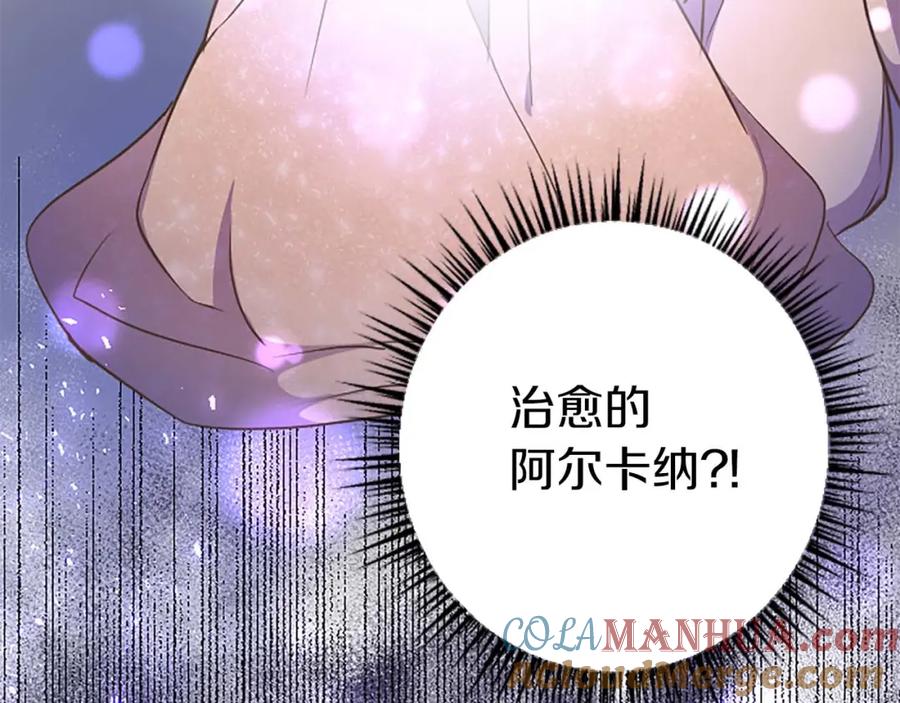《狂爱和纯爱》第50话 和我一样的名字… 第17页