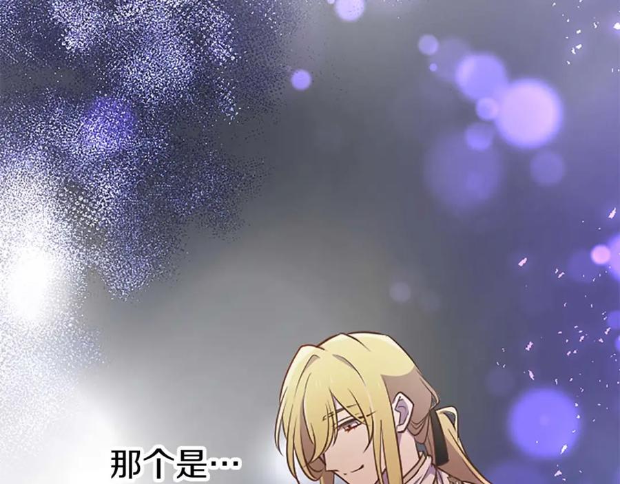 《狂爱和纯爱》第50话 和我一样的名字… 第15页