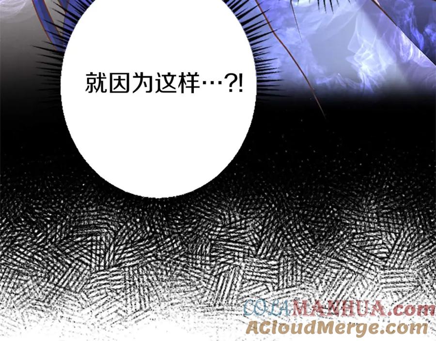 《狂爱和纯爱》第50话 和我一样的名字… 第121页