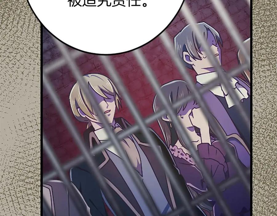 《狂爱和纯爱》第51话 罪孽的女人，罪孽的孩子 第95页