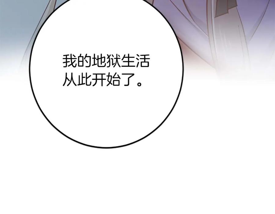 《狂爱和纯爱》第51话 罪孽的女人，罪孽的孩子 第88页