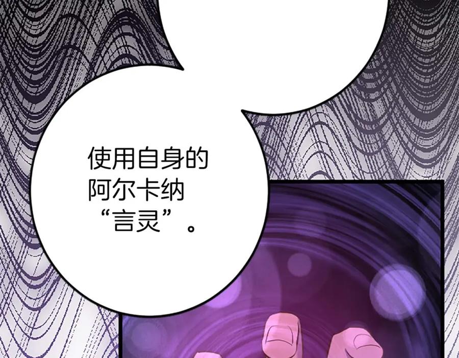 《狂爱和纯爱》第51话 罪孽的女人，罪孽的孩子 第162页